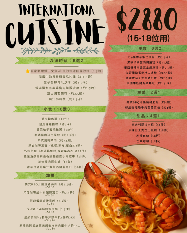 Orange and White Bold Hotdog Promotion Poster (1) 精選多國菜套餐15-18人