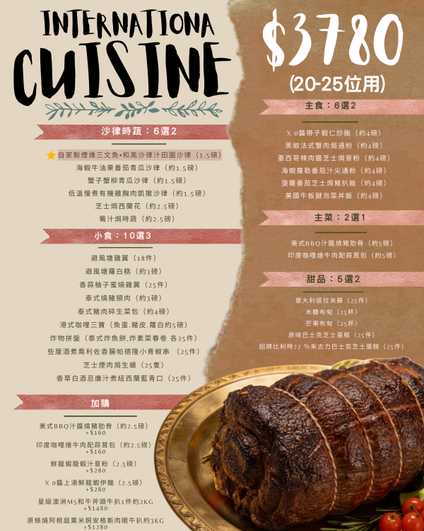 Orange and White Bold Hotdog Promotion Poster 精選多國菜套餐20-25人